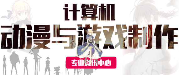 計算機(jī)動漫與游戲制作在網(wǎng)站設(shè)計中的融合與創(chuàng)新